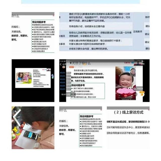 「你的育儿经」线上研修助成长，天桥区北村幼儿园开展幼儿园家园共育培训会