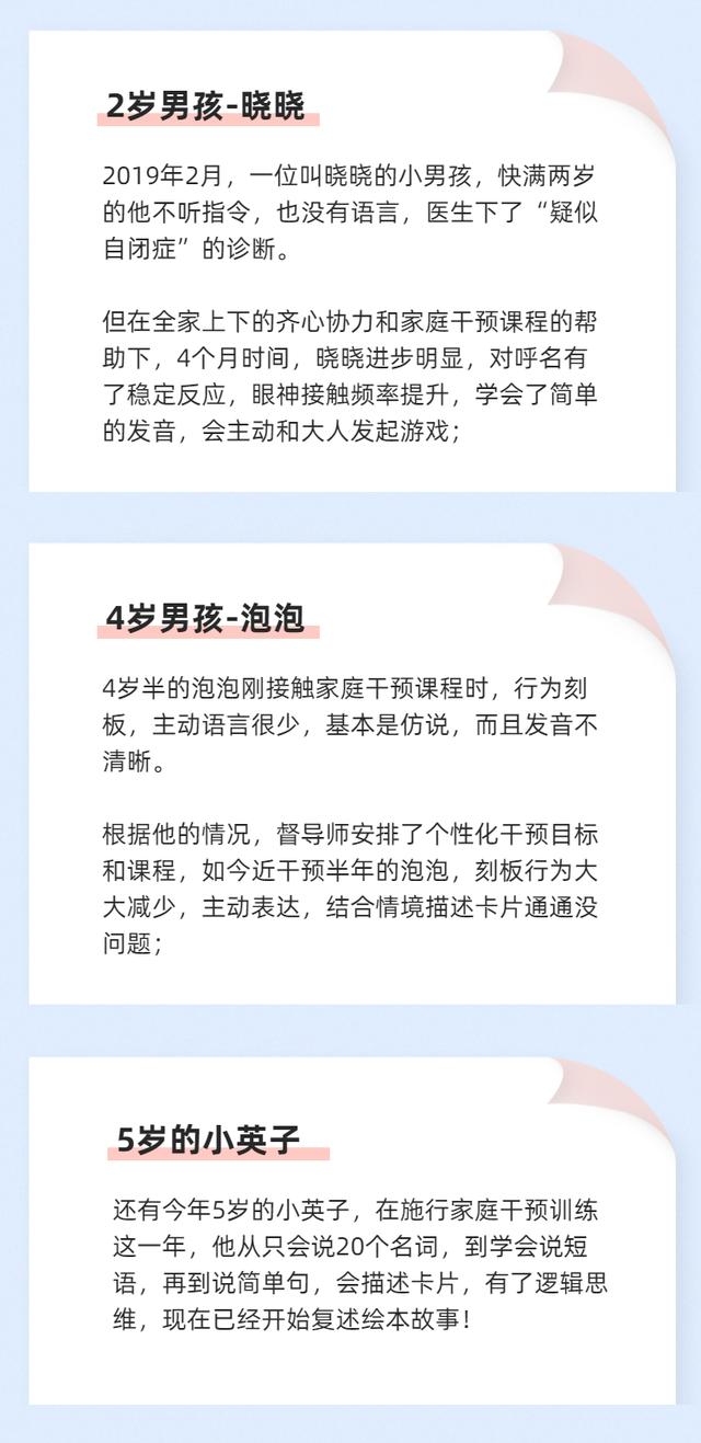 让5岁星娃开口说话，主动提要求，这位妈妈用9个月时间做了这件事