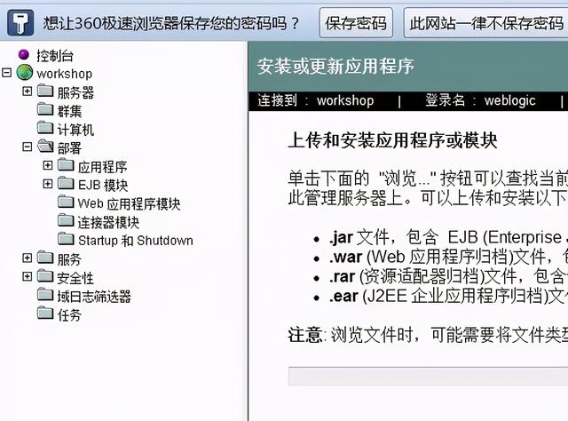 常见web中间件拿shell