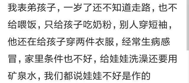 你的育儿经■你见过哪些精细喂养的孩子？网友：从小喝蒸馏水，3岁孩子就没了