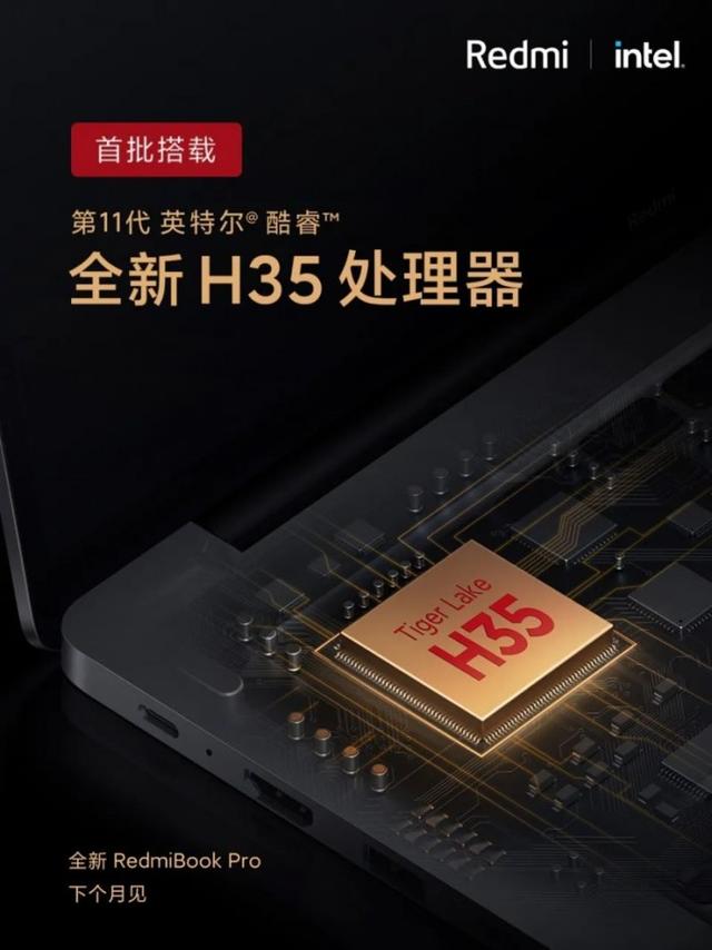 RedmiBook Pro 15S现身跑分库：11代酷睿H35+Ryzen显卡