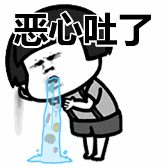 暖先生格调▲三观不正的室友到底有多可怕？简直让人大开眼界！