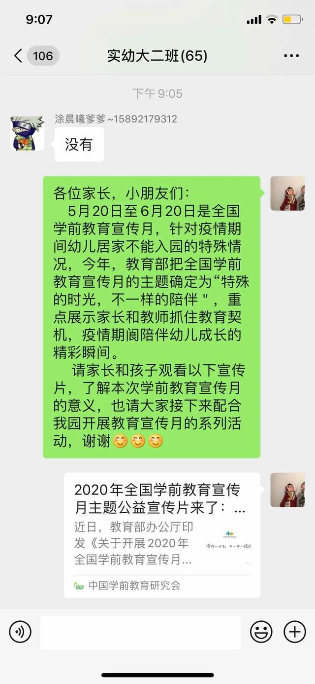 【超级宝妈】「浦城县实验幼儿园」特殊的时光，不一样的陪伴——2020学前教育宣传月系列活动（一）
