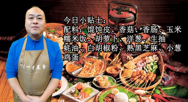 自从学会糯米这样做，我家一周做3次，外酥里糯，比烧麦还好吃