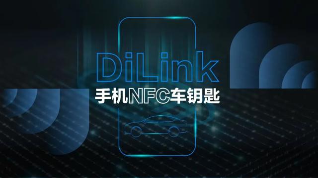 乘车御剑:NFC可以当车钥匙用,7.98万起,秦Pro超越版是你的菜吗?