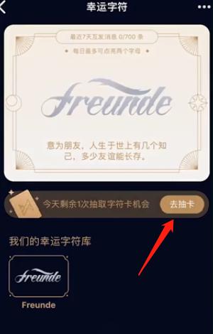 「海峡网」qq幸运字符怎么弄 在哪开启qq幸运符显示设置方法