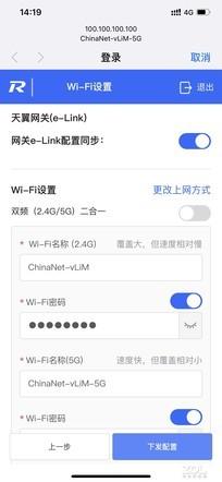 解决家庭WiFi所有烦恼 锐捷RG-MA2820(T)强在哪