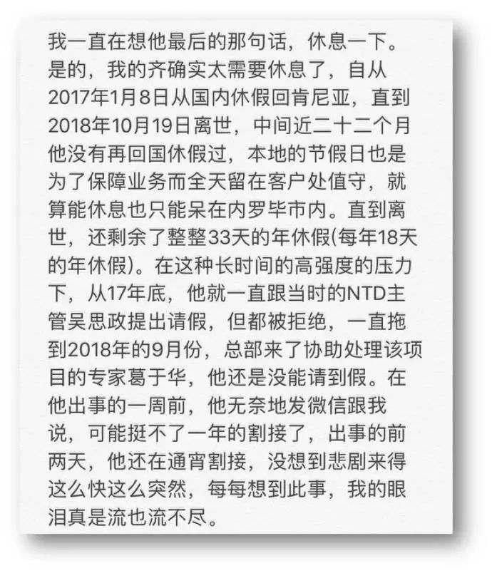 暖先生格调▲36岁二胎爸爸猝死，与妻子聊天记录曝光：2020年，千万别再拿命开玩笑！