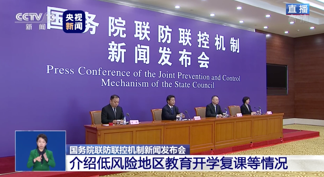 暖先生格调■重磅！大学4月陆续开学，时间不做统一要求！