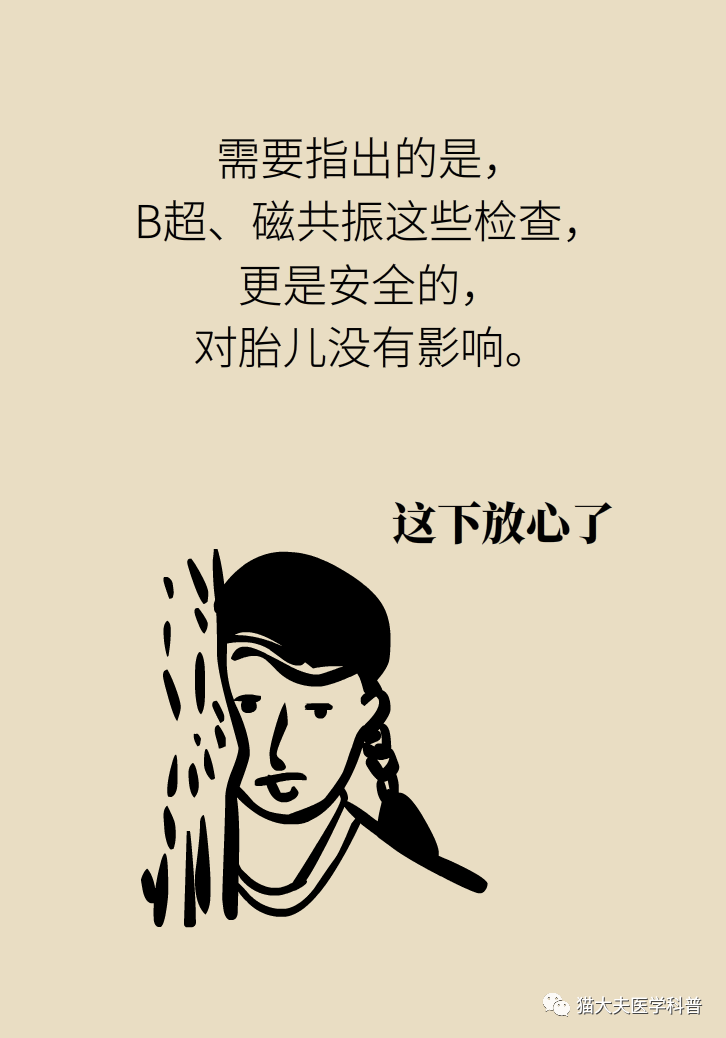 暖先生格调@拍完X光后发现怀孕了,孩子还能不能要?
