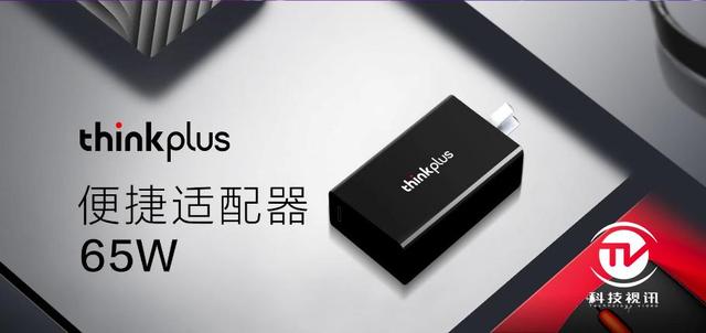 瘦身成功高速快充 试用thinkplus便携适配器65W