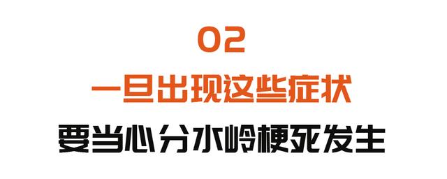 大脑|这种特殊的脑梗塞，隐匿性强、反复发作危害大！有这些症状要小心