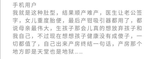 超级宝妈:“悬浮肚”爆红网络,孕妈痛苦有谁知!网友:双胞胎?哪吒转世?