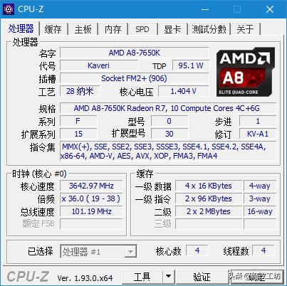 仅值195元？AMD的耻辱柱APU处理器，锐龙之前的小皇帝