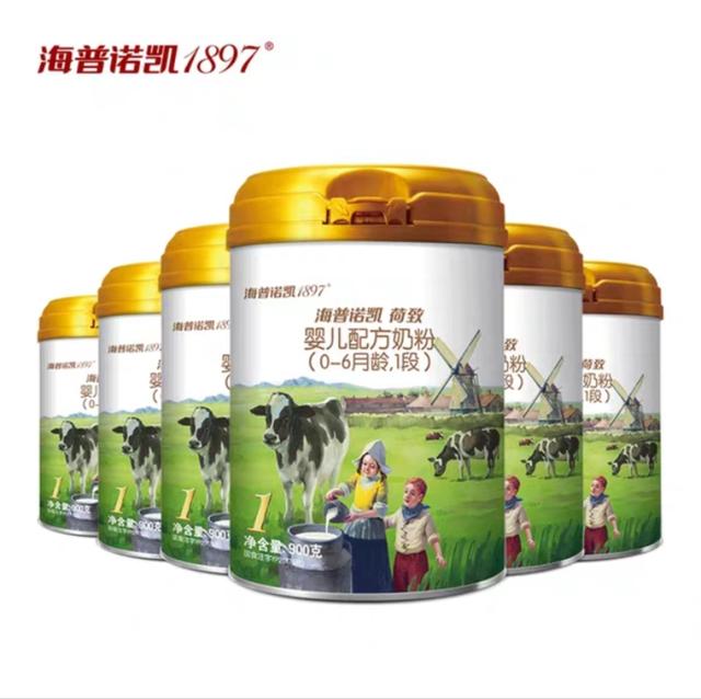【你的育儿经】海普诺凯1897荷致奶粉拼团(只针对西安市区370元/桶)