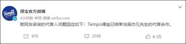 吴亦凡|第11家：腾讯视频宣布解约