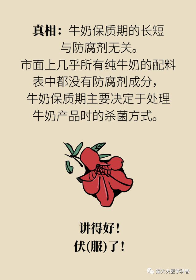 「你的育儿经」牛奶里含激素、防腐剂还致癌？这9大误区一定要搞明白