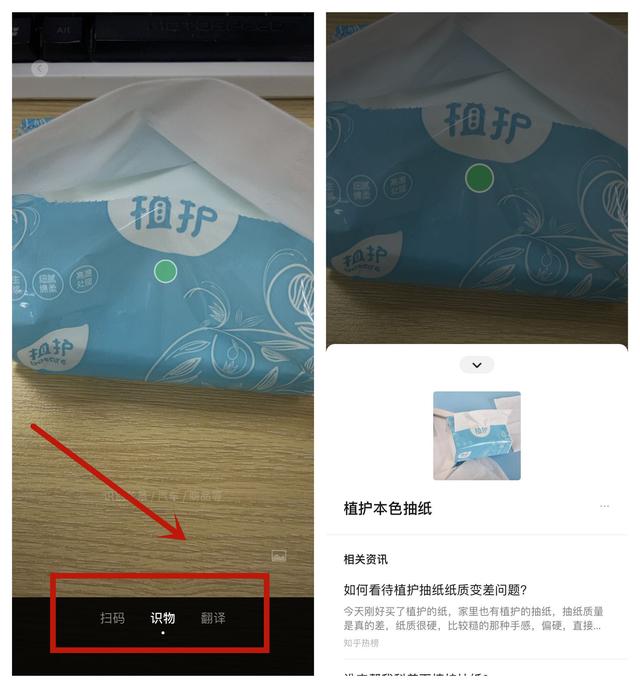 我才发现，微信自带扫描仪，按一下纸质文档秒变电子档，厉害了