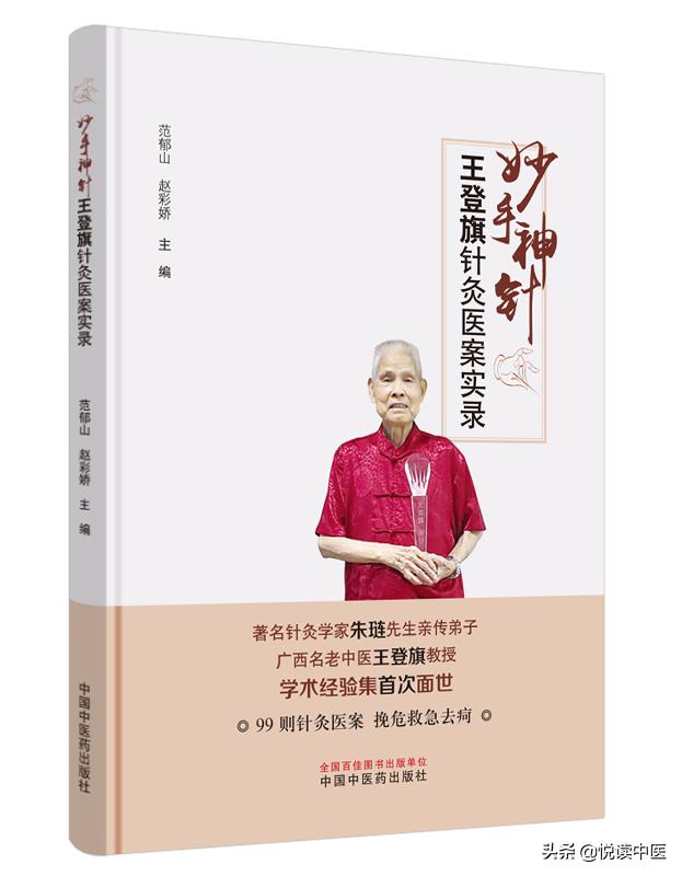 安全快速治面瘫的中医妙法