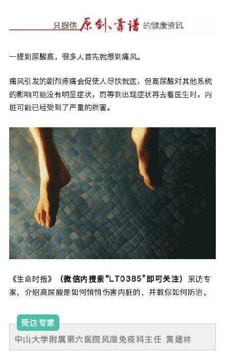 内脏|男女尿酸各有个“临界值”，一旦超过就要看医生