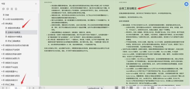 Alibaba微服务布道师倾心肛的：微服务架构实战手册