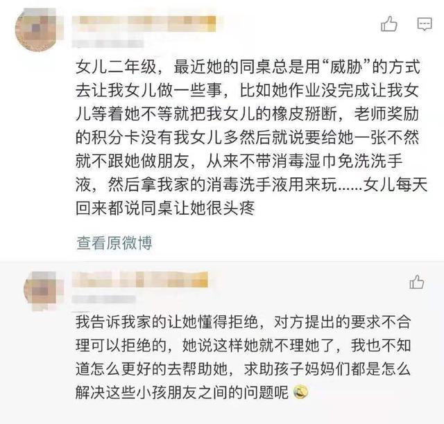 “妈妈，同学们都不和我玩！”当娃遇到社交问题，父母究竟该怎么做