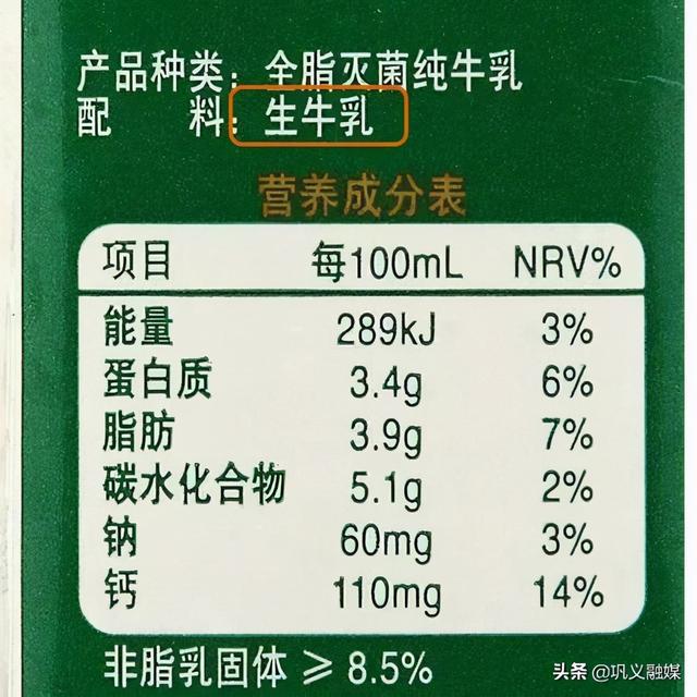 高钙奶、有机奶、脱脂奶、舒化奶…到底有什么区别？