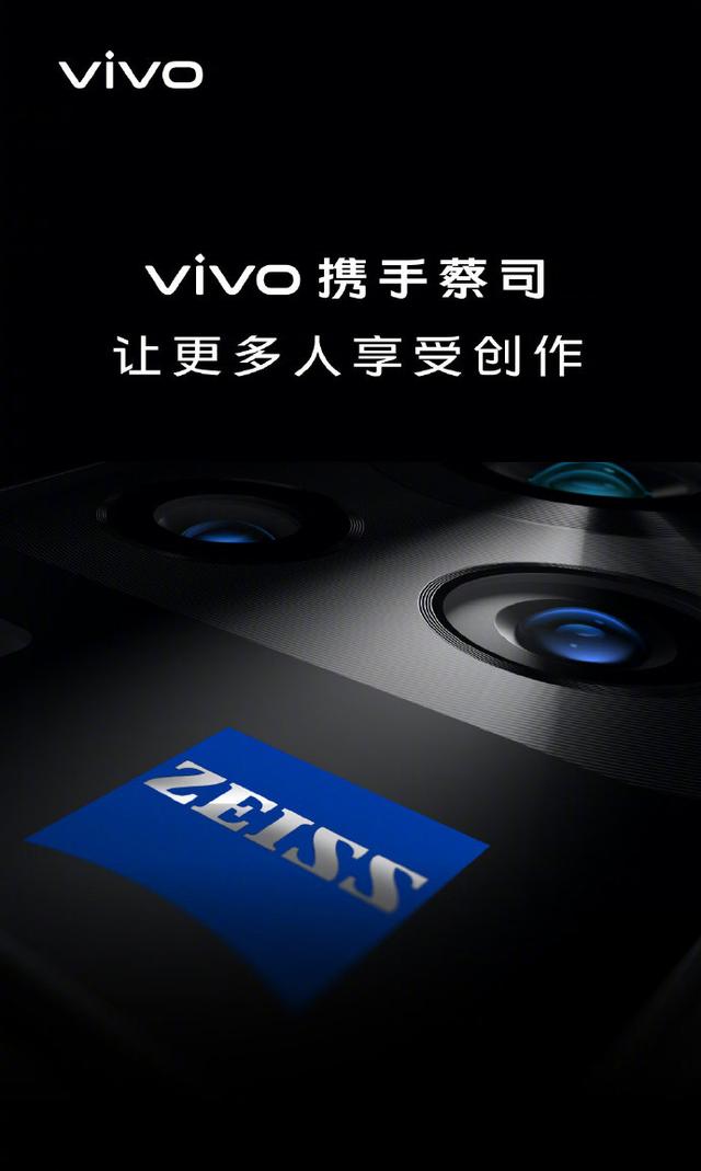 倒计时3天！vivo X60官宣：全球首发三星1080