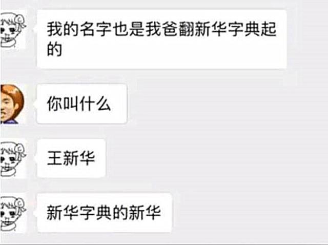 「你的育儿经」爸爸姓“马”，费尽心思给孩子起的名字，老师上课从来不点孩子名