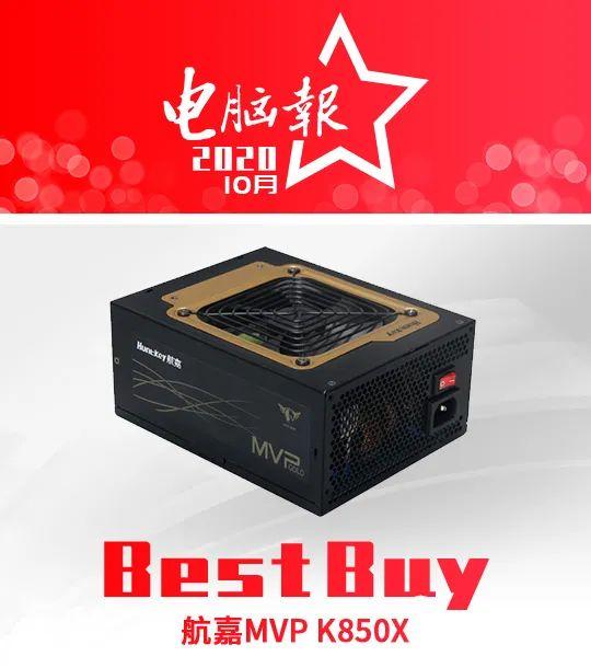 10月BestBuy来了：双十一装机必看