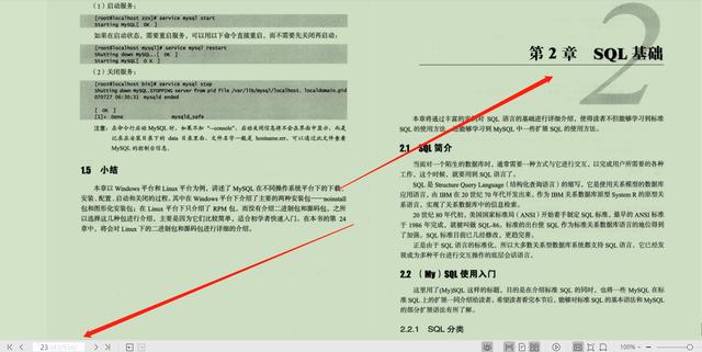 网易大神合力著作全网独一份656页MySQL开发、优化与管理