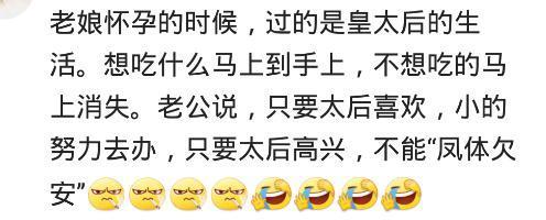 爱心总动员|你老婆怀孕是怎么折磨你的？孕妈：怀孕就想买房，结果买了三套