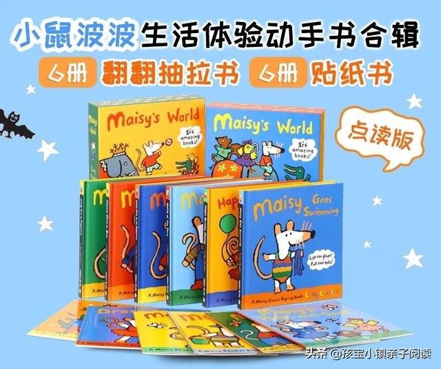 你的育儿经■疫情宅家陪娃看什么书？送你一份鼠年书单