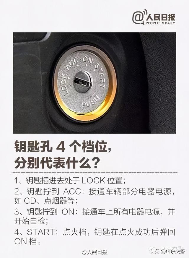 插钥匙直接点火最毁车