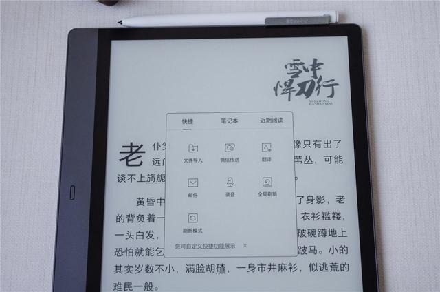 iReader Smart 2体验：同价位无出其右