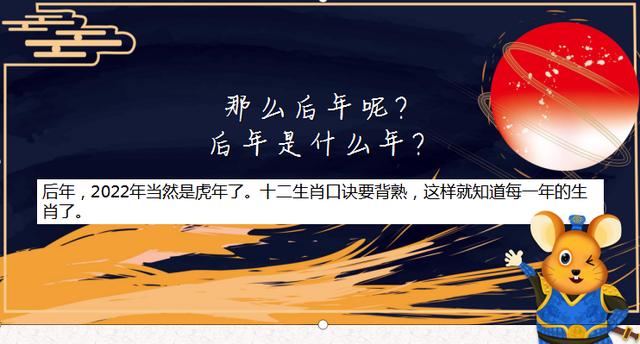 「超级宝妈」可以讲给孩子听的鼠年小知识