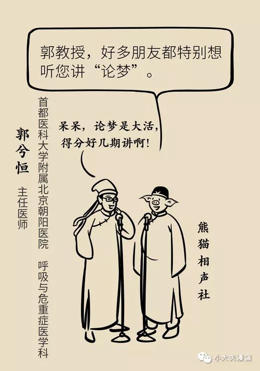 明白|警惕！经常做这8种梦，可能是身体发出的求救信号