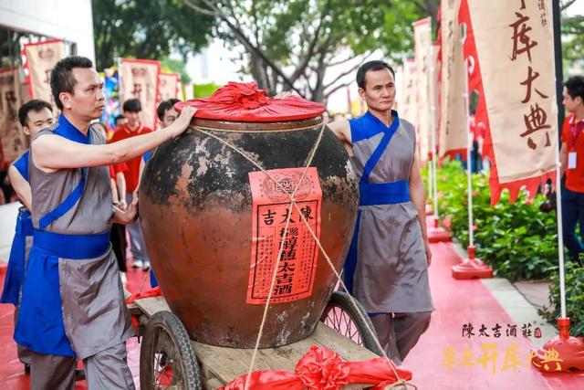 酒庄|陈太吉酒庄辛丑开库大典隆重举行