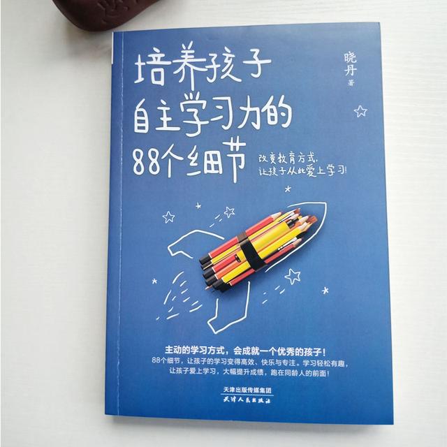 【你的育儿经】孩子学习不主动怎么办？专家：3个实用方法，家长不吼不打能解决