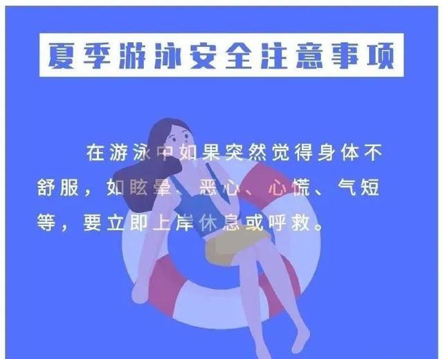超级宝妈|谨防溺水，夏季游泳安全注意事项