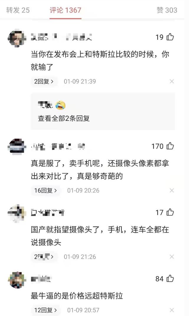 反击特斯拉，蔚来推出续航超1000公里新车，定价被吐槽，固态电池能否颠覆行业？