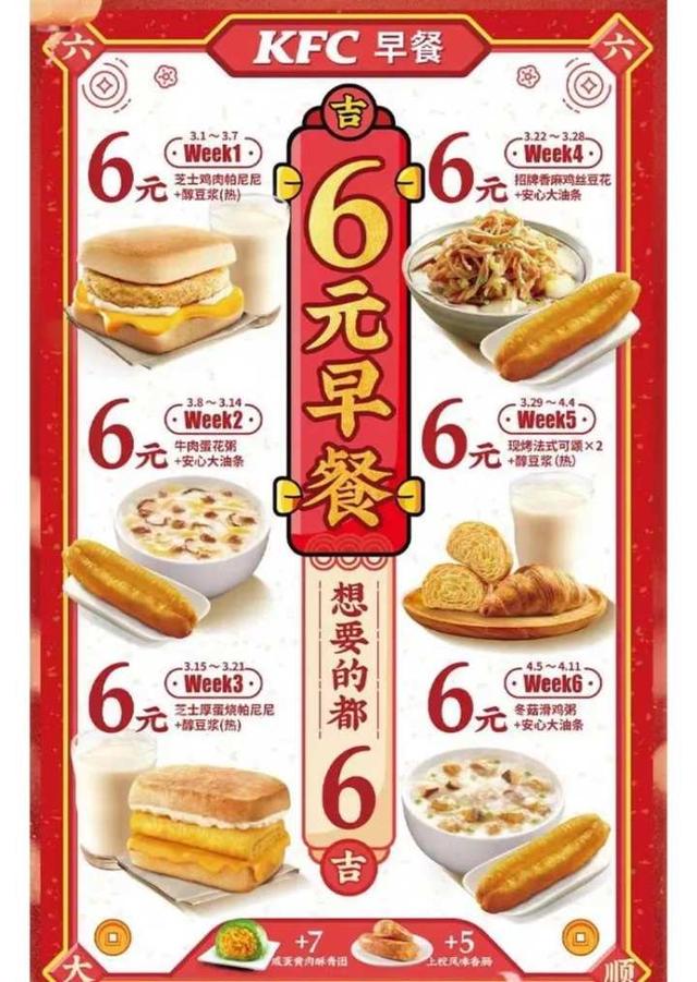 早餐|KFC、星巴克、麦当劳……洋餐饮巨头纷纷推出10元价位早餐，吃完我开始怀念肉包子