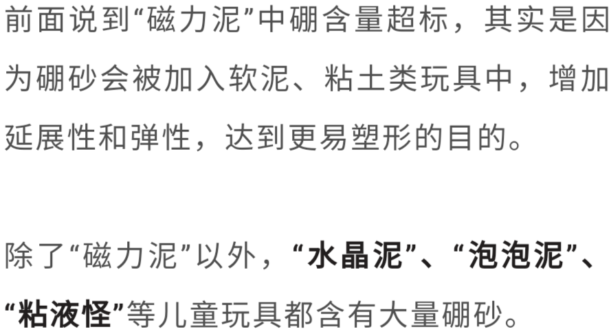 [夏以乔木]2克可致死！这种网红毒玩具被儿科医生恨之入骨，抽检100%不合格！