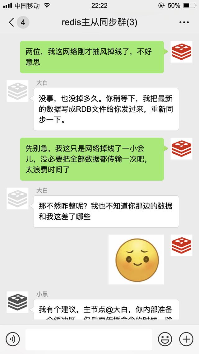 那天，我被拉入一个Redis群聊···