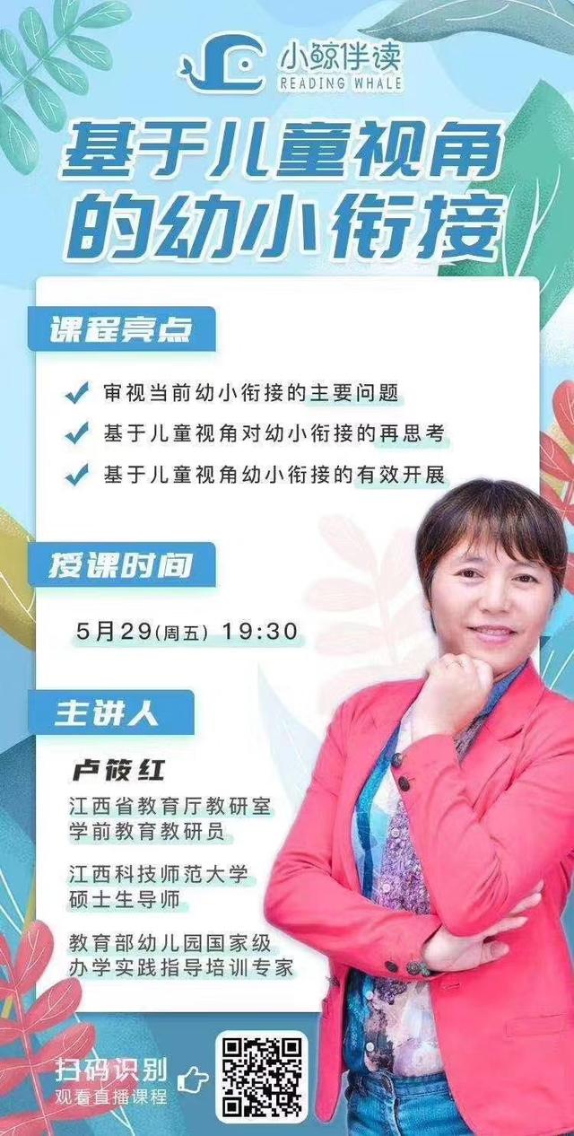 你的育儿经|九江市中心幼儿园：花开有时 衔接有度