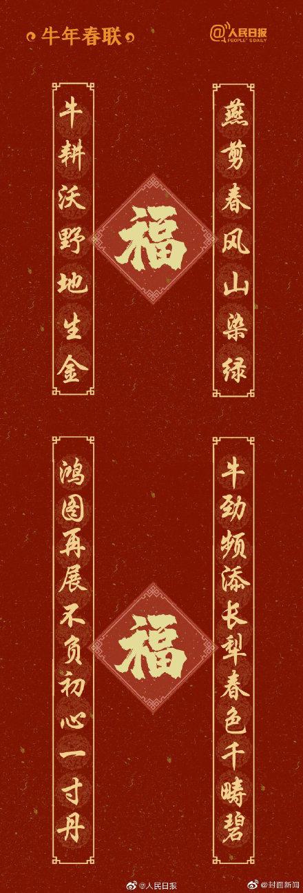 春联|你家贴春联了没？这份贴春联指南快收好