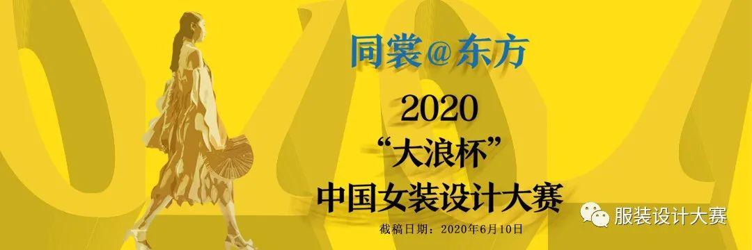第五大道女装主题｜柔和复古--2020/21秋冬主题解析