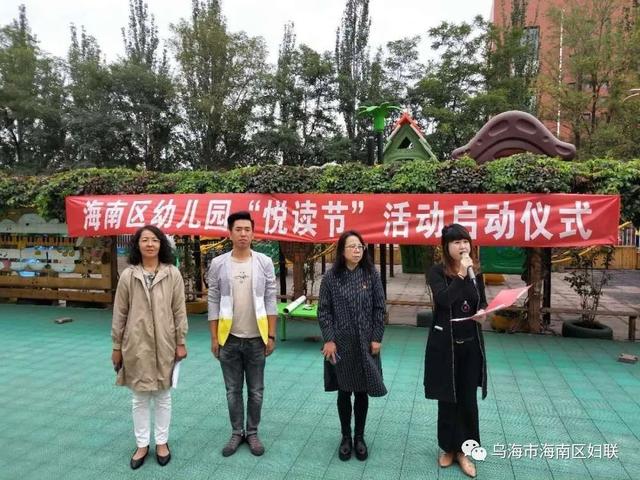 「超级宝妈」“北方海南书香飘”亲子阅读 | 海南区幼儿园系列活动②