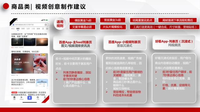 双11电商营销创意优化指南，快来获取