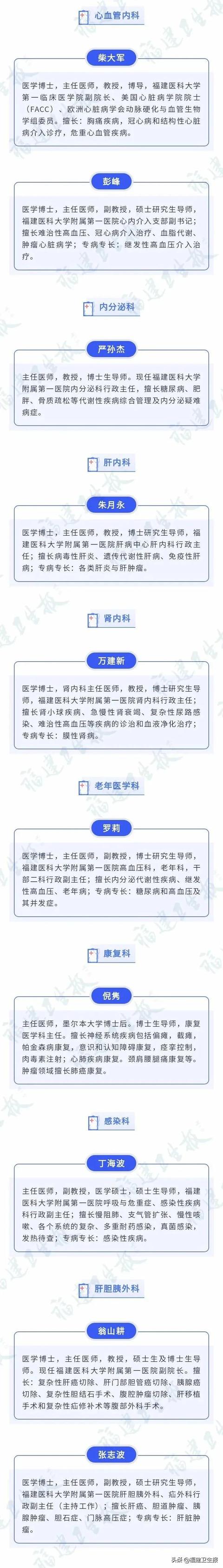 义诊|院士领衔，50余位华山、附一专家将在附一医院滨海院区义诊！预约开启！错过不再有